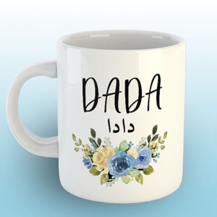 DADA - Mug for Grand Father